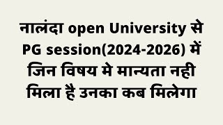 Nalanda Open University Pg Session 20242026 admission news।।nou me aur subject ka manyta kab milega [upl. by Oicnedif83]