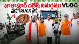 బాలాపూర్ గణేష్ నిమర్జనం  BALAPUR GANESH NIMARJANAM  Telugu truck traveller [upl. by Silver]