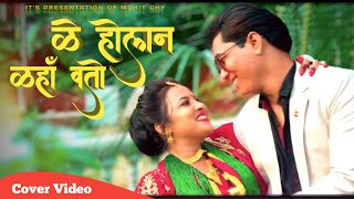 New Tharu Cover Video  Ke holan Kaha bato  Ganesh amp Annu ChaudharyFtNirmal amp Binu Chaudhary [upl. by Annabal]