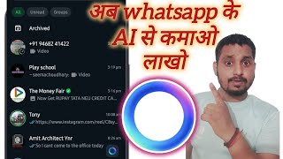 how to use whatsapp Ai meta AI kya hai [upl. by Wickner]