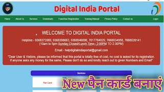 Digital India Portal Se New Pan card kese banaye  New Pan card apply [upl. by Tedmund722]