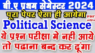 Political Science BA First Semester Question Paper 2024  ba 1st year 1st semester rajniti shastra [upl. by Eixirt]