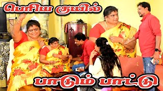 பெறிய குயில் பாடும் பாட்டு  RATHA RAVI COMEDY VIDEO  NAGAI 360 TV [upl. by Scarrow]