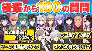 【NG無し】後輩からの100の質問にくろのわが答えた結果… くろなん [upl. by Merow]