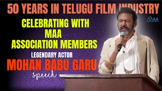 Legendary Actor Mohan Babu Garu Speech At 50 Years Celebrations With MAA Members  VIshnu Manchu [upl. by Tally]