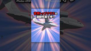 自衛隊の最新鋭輸送機C2の運動性能が世界トップクラスの理由 [upl. by Nary]