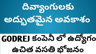 దివ్యాంగులకు అద్భుతమైన అవకాశం  గోద్రెజ్ లో ఉద్యోగాలు [upl. by Yenoh]