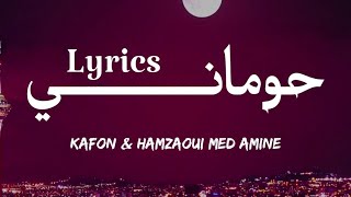 KAFON amp HAMZAOUI MED AMINE  حومانــــــي  LYRICS TNL [upl. by Berg72]