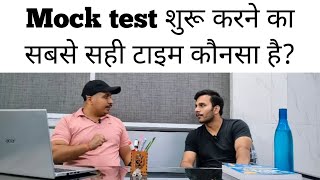 Mock test shuru karne ka sabse best time konsa hai education ssc [upl. by Yank686]