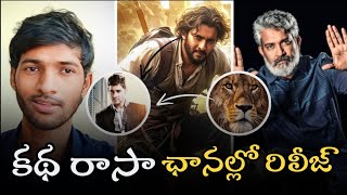 Mahesh Babu Rajamouli Pan World Movie SSMB29 Story Nanda Gopal DHFM Version Mahesh Babu News [upl. by Yurik747]