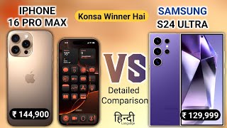 Iphone 16 pro max vs samsung s24 ultra [upl. by Mosi]