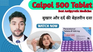 Calpol 500 mg Tablet Paracetamol Tablet Antipyretics Calpol 500mg Tablet Ke FaydeKhane Ka Tarika [upl. by Moser]