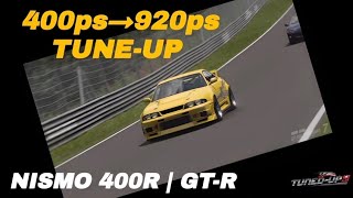 GT7  NISMO 400R  GTR  nismo gtr granturismo7 グランツーリスモ7 グランツーリスモ ps5 [upl. by Danforth988]