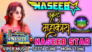 NASEEB STAR BAND ।। Vakratunda Mahakaya ।। गणेश मंत्र।। Manisha Singer Sweet Voice।। [upl. by Nydnarb]