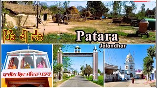 Pind Patara Jalandhar Punjab  Pind Di Sair  گاؤں پترا، جالندھر، پنجاب [upl. by Benedikta]