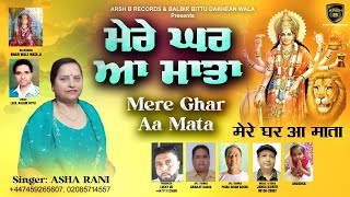 MERE GHAR A MATA  ASHA RANI  ARSH B RECORDS [upl. by Norrie]