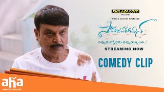 Samajavaragamana Movie Comedy Scene  Sree Vishnu  Naresh  Streaming Now on Aha [upl. by Annirok]