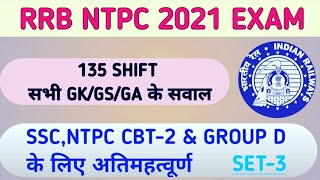 RRB NTPC 2021 CBT1 All Shift GSGA Questions  Set3  important for NTPC CBT2  SSC amp Group D Exam [upl. by Anasus496]