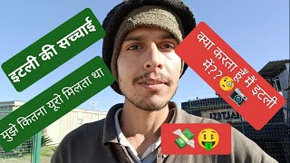 इटली में मेरा struggle । इटली आने के बाद मुझे क्या क्या परेशानी हुई थी । italy indian vlogger [upl. by Kahl34]