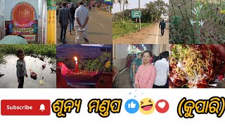 sunya Mandira 🙏  kupariSMitaliMishra villagevlog balasore blogger [upl. by Wohlen388]