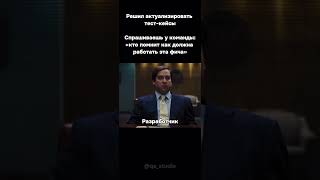 Вот почему всегда так qa it [upl. by Razid]