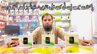 PTCL Internet Device Prices in Pakistan 2024  Ahmad Telecom Sargodha [upl. by Kallista]