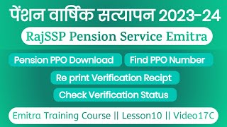 RajSSP Pension Yearly verification Service Emitra  Find PPO number  Download PPO  Status check [upl. by Swehttam]