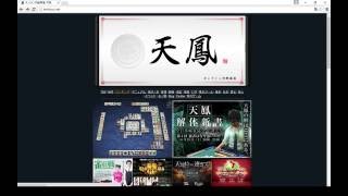 Tenhou riichi mahjong site guide in English [upl. by Yeclehc18]