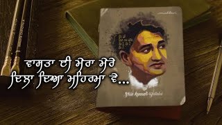 Vasta E Mera  Shiv Kumar Batalvi  Surshaan [upl. by Tiphany577]