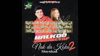 Nak Da koka 2 full song lyrics malkoo ft sara panjbi tapy mahiy trainding song lyric [upl. by Gordon]