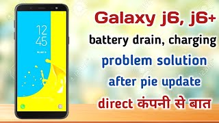 Samsung Galaxy j6j6 plus battery drain and slow charging problem solution after pie update [upl. by Airrat]