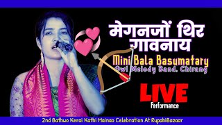 MegonJwng Teer Gaonai  Minibala Basumatary Live Stage Performance at Kathi Puja Celebration Rupahi [upl. by Fattal434]