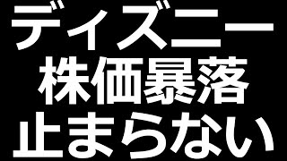 オリエンタルランド株価が暴落中 [upl. by Ateikan]