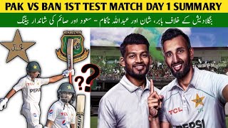 Pak Vs Ban 1st Test 2024 Day 1 Match Report amp Scorecard  Babar Fails Again MO Saves Pakistan [upl. by Itnavart]