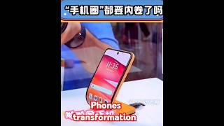 手机内卷phone phones technology tech interesting funny unbelievable amazing transformation [upl. by Ward]