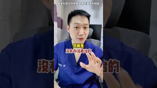 鼻炎實在折磨人，正確治療才重要 硬核健康科普行動 鼻炎 過敏性鼻炎2 [upl. by Ethelbert]