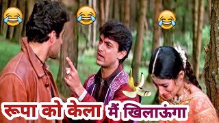 🤣Mela movie clips । Hindi dubbed movie clips । Funny comedy video ।kela comedy । Amir Khan । comedy [upl. by Kirsti]