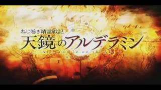 Nejimaki Seirei Senki Tenkyou No Alderamin Opening [upl. by Esineg]