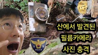 금속탐지기로 산에서 발견된 필름카메라 사진 충격 Metal Detection in 탐사 탐험 보물찾기 여가활동 여가활동 조선 엽전 [upl. by Maureene]