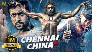 Chennai Vs China  Hindi Dubbed Movies 2024  Suriya  Shruti Hassan  Hindi Action Movies [upl. by Anana]