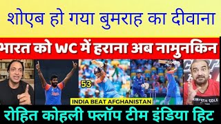 Shoaib Akhtar on India Beat Afg In T20 WC  IND VS AFG T20 WC Highlights [upl. by Rosaleen794]