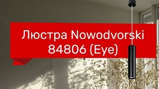 Люстра NOWODVORSKI 84806 66498  NOWODVORSKI 6840 5398 EYE обзор [upl. by Ardyce]