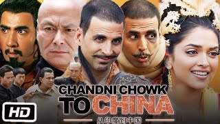 Chandni Chowk to China Full Movie  Akshay Kumar  Deepika Padukone  Story review Fact [upl. by Linis162]