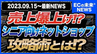 【2023年9月最新】「楽天スーパーSALE」最も買われた商品カテゴリは？！2023915920 [upl. by Tulley]