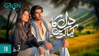 Dil Ka Kya Karein Episode 18  Imran Abbas  Sadia Khan  Mirza Zain Baig ENG CC Green TV [upl. by Ashjian453]