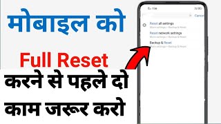 kisi bhi mobile ko reset kase karte hai how to reset mobile [upl. by Baptista312]