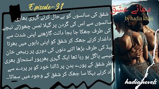 Mir qais Khan love on peak🔥🥵💥Doa E ishq episode31 [upl. by Helsa]