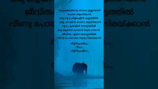 💥💥Aana Song  Vedan  Hrishi  Rap Song malayalamsonglyrics rap musiclyrics shorts lyricist [upl. by Nelag]