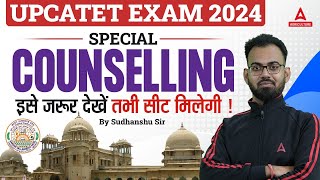 UPCATET 2024 Special Counseling Secure Your Seat with These Tips  By Sudhanshu Sir [upl. by Juno707]