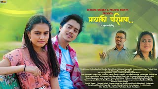 Maya Ko Paribhasa  New Nepali Song 2021  Prajwol Shakya Bandana Khadka  Bandana Bigen [upl. by Hardej]